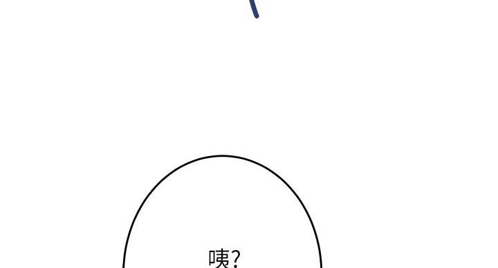 《姐姐的房间》第3话 第6页