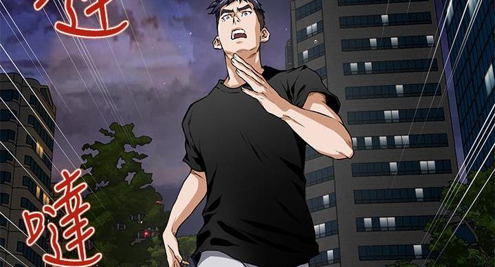 《姐姐的房间》第3话 第72页