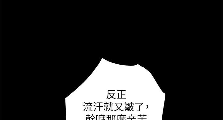 《姐姐的房间》第3话 第79页