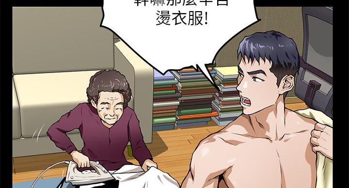 《姐姐的房间》第3话 第80页
