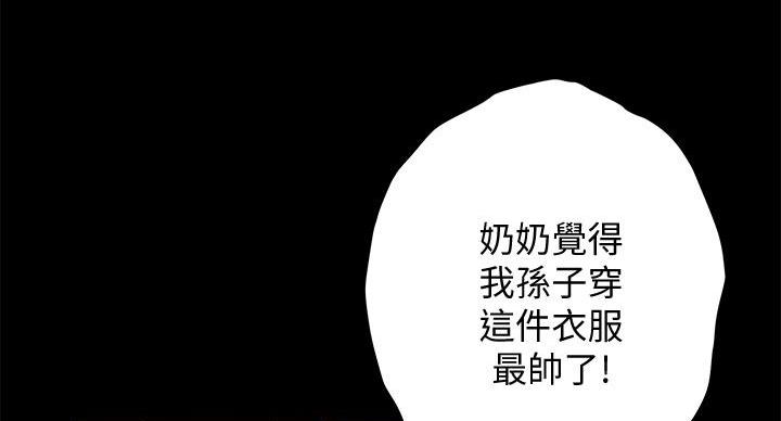 《姐姐的房间》第3话 第82页
