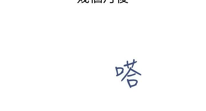 《姐姐的房间》第3话 第93页