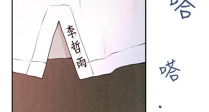 《姐姐的房间》第3话 第95页