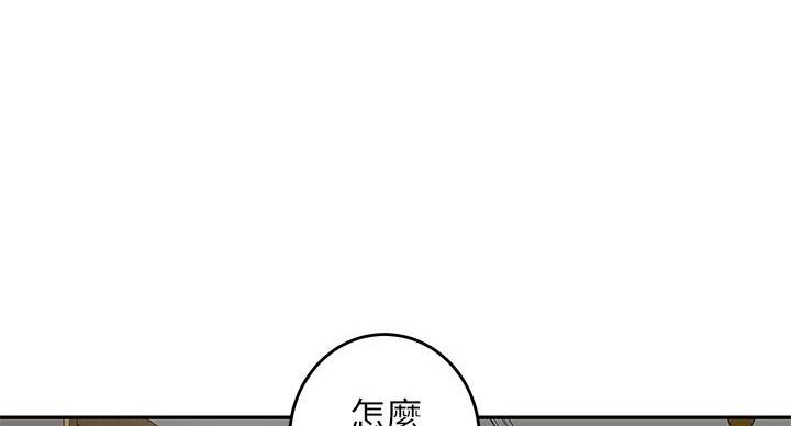《姐姐的房间》第2话 第102页