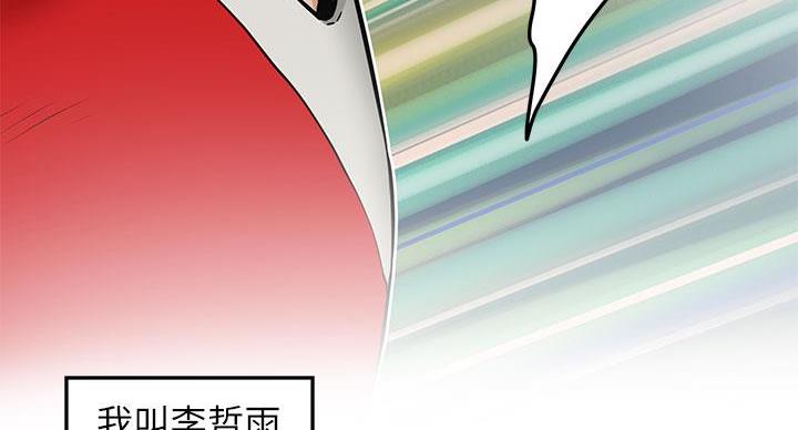 《姐姐的房间》第2话 第12页