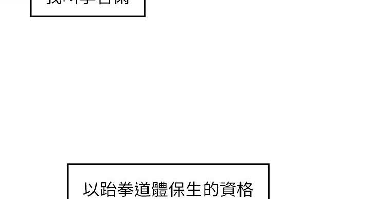 《姐姐的房间》第2话 第13页