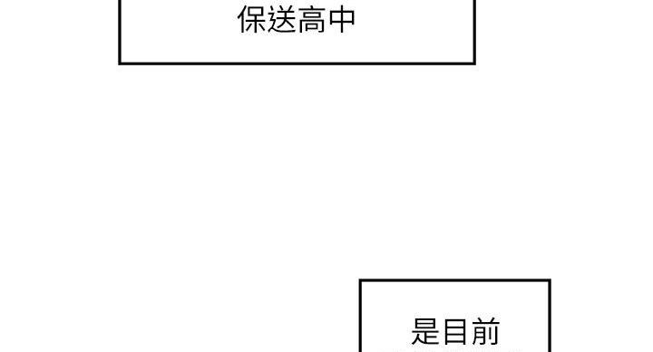 《姐姐的房间》第2话 第14页