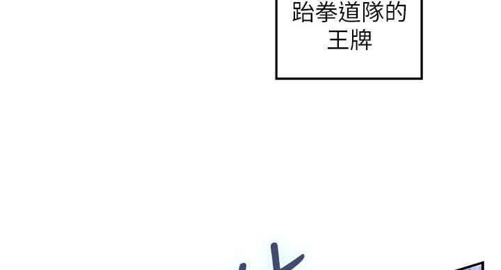 《姐姐的房间》第2话 第15页
