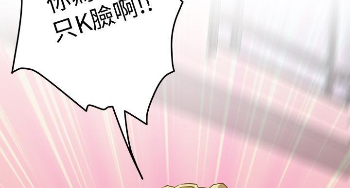 《姐姐的房间》第2话 第29页