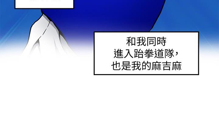 《姐姐的房间》第2话 第32页
