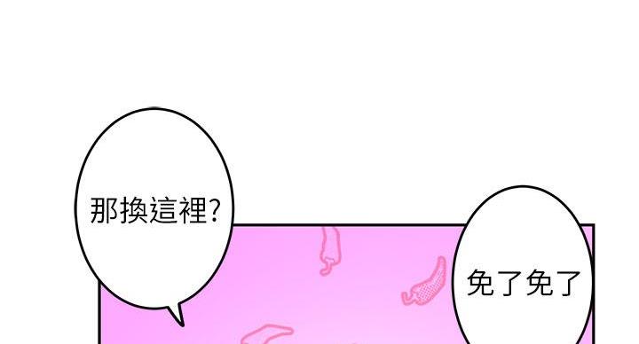 《姐姐的房间》第2话 第33页