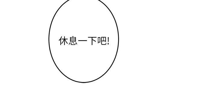 《姐姐的房间》第2话 第36页