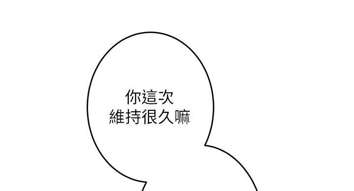 《姐姐的房间》第2话 第41页