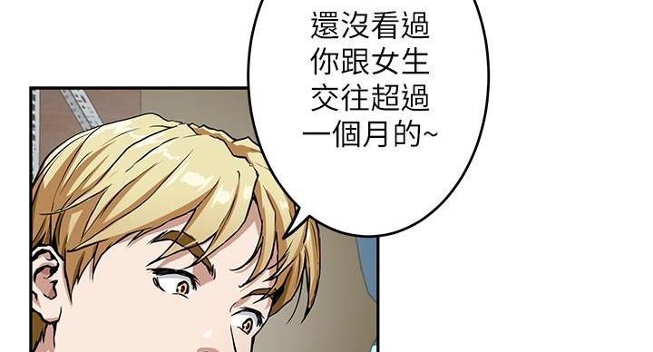 《姐姐的房间》第2话 第42页