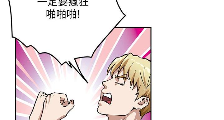 《姐姐的房间》第2话 第52页