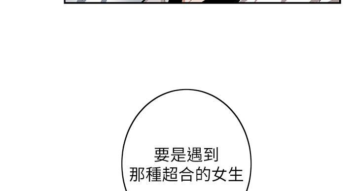 《姐姐的房间》第2话 第56页