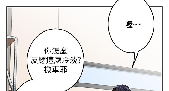 《姐姐的房间》第2话 第58页