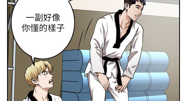 《姐姐的房间》第2话 第59页