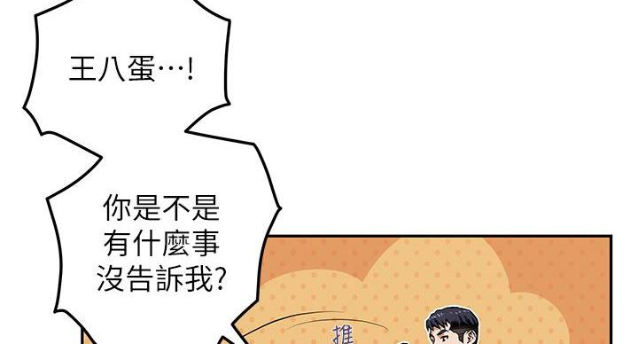 《姐姐的房间》第2话 第61页