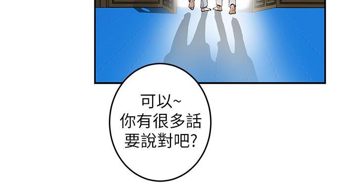 《姐姐的房间》第2话 第65页