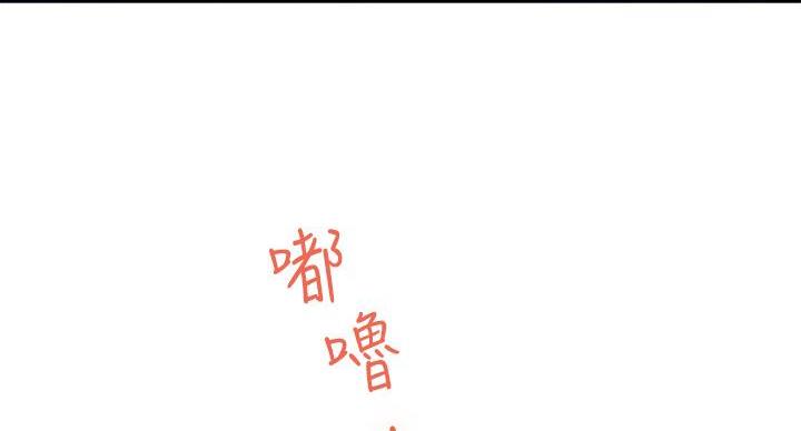《姐姐的房间》第2话 第73页