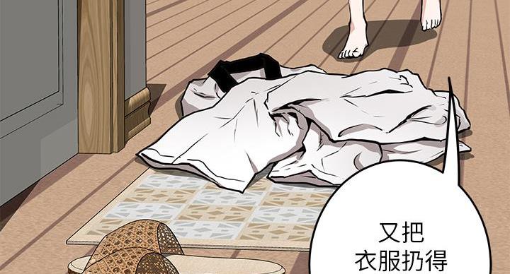 《姐姐的房间》第2话 第76页