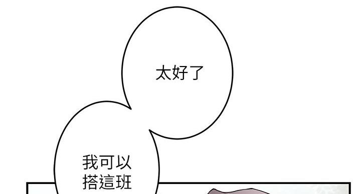 《姐姐的房间》第1话 第69页