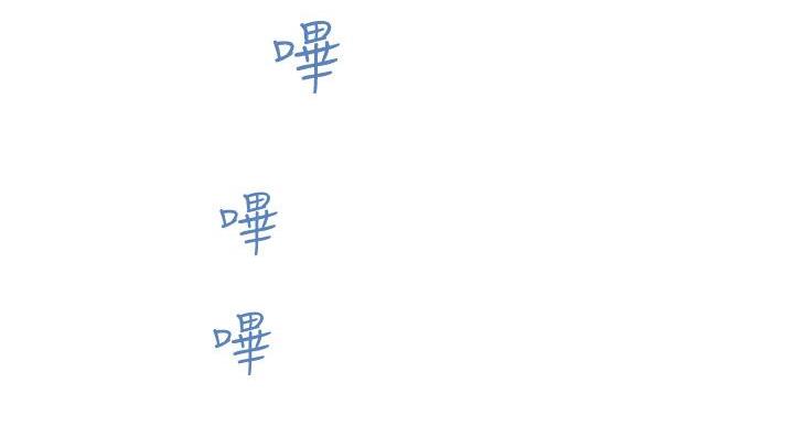 《姐姐的房间》第4话 第103页