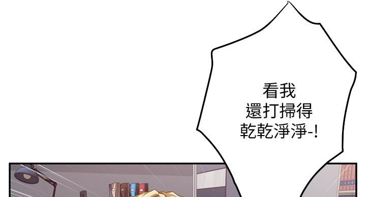 《姐姐的房间》第4话 第16页