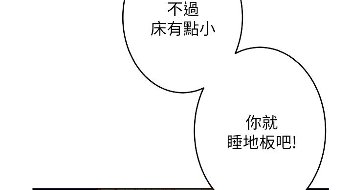 《姐姐的房间》第4话 第19页