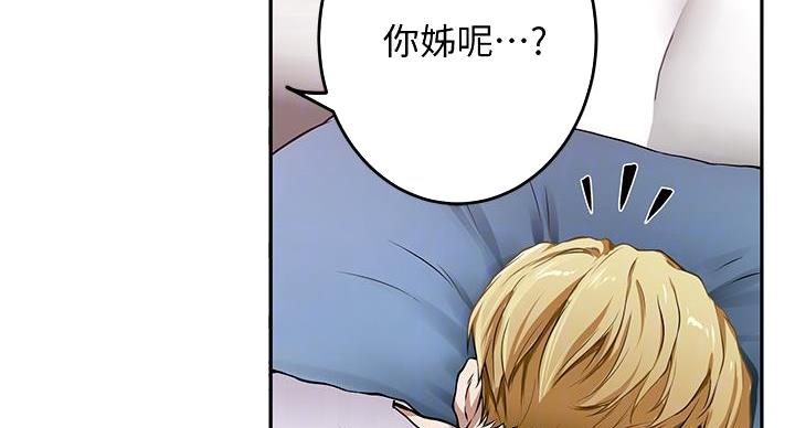 《姐姐的房间》第4话 第28页