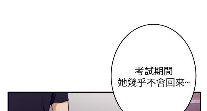 《姐姐的房间》第4话 第30页