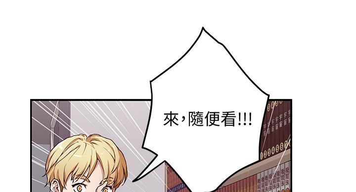 《姐姐的房间》第4话 第41页