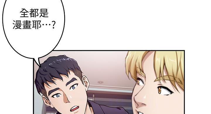《姐姐的房间》第4话 第44页