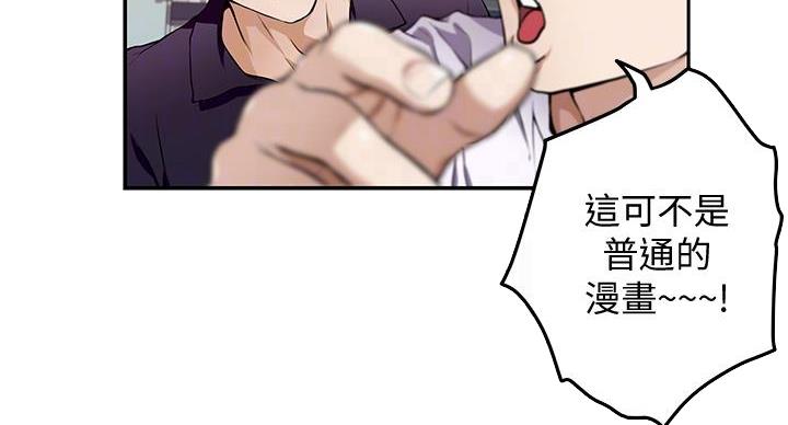 《姐姐的房间》第4话 第45页
