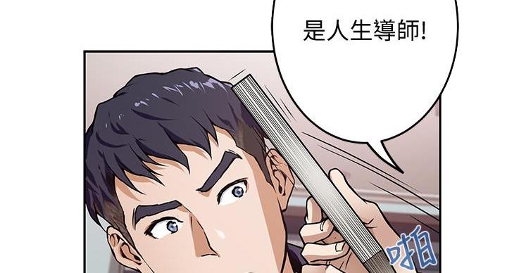 《姐姐的房间》第4话 第47页