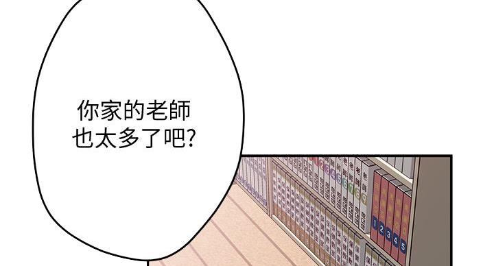 《姐姐的房间》第4话 第56页