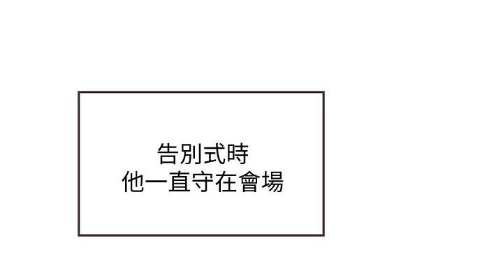 《姐姐的房间》第4话 第67页