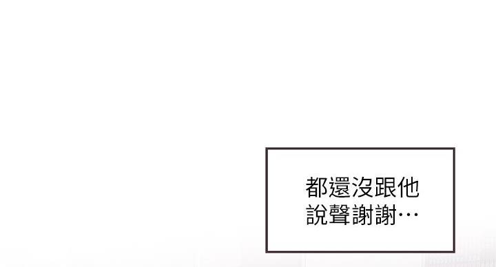 《姐姐的房间》第4话 第68页