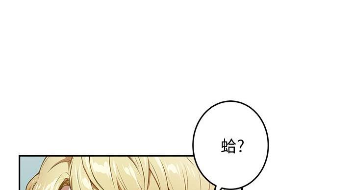 《姐姐的房间》第4话 第76页