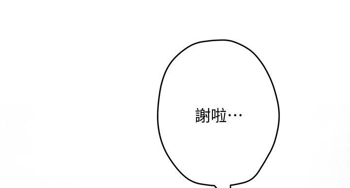 《姐姐的房间》第4话 第79页