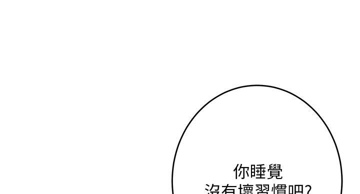 《姐姐的房间》第4话 第84页
