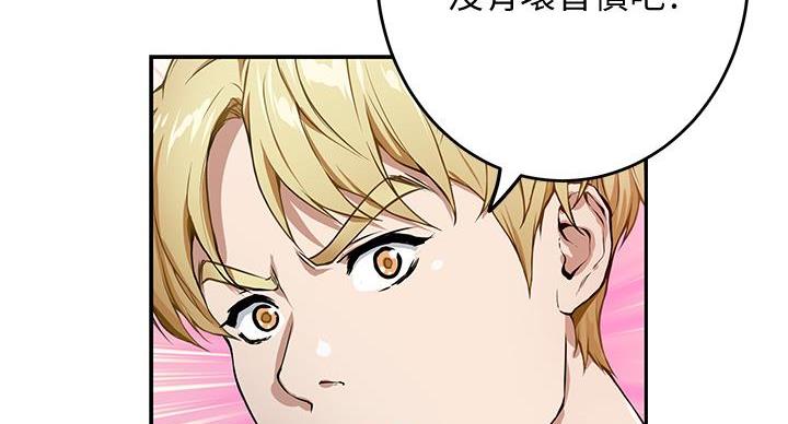 《姐姐的房间》第4话 第85页