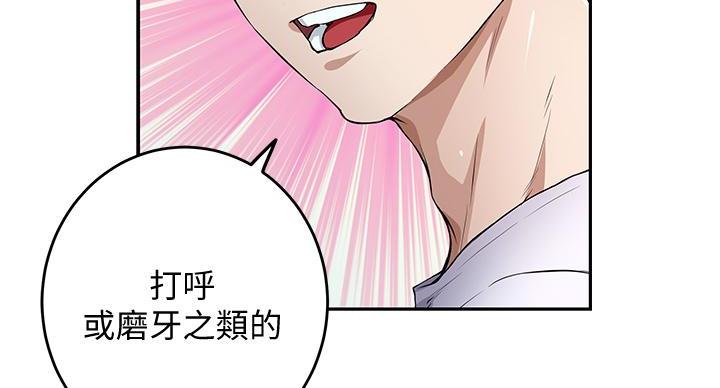 《姐姐的房间》第4话 第86页