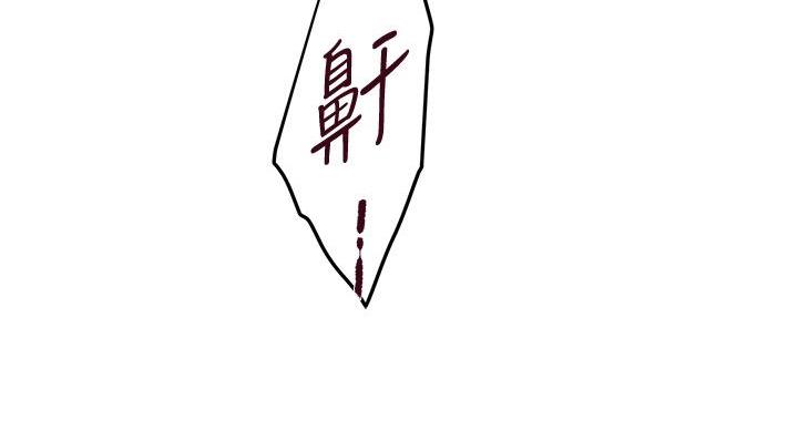 《姐姐的房间》第4话 第88页