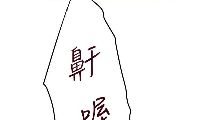 《姐姐的房间》第4话 第92页