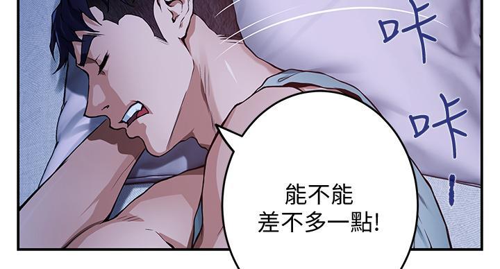 《姐姐的房间》第4话 第99页