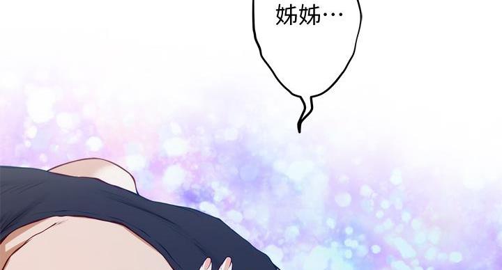 《姐姐的房间》第6话 第103页