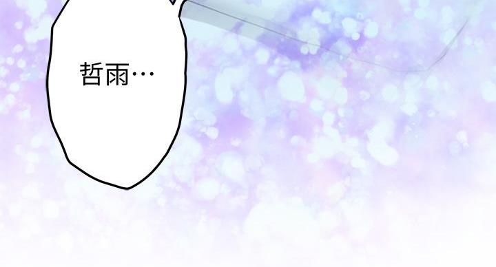 《姐姐的房间》第6话 第107页