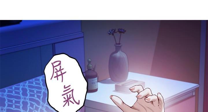 《姐姐的房间》第6话 第30页